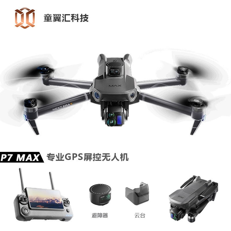 โดรน Silver Box P7 Max 4K Ultr - Drone Camera Night Vision บทวิจารณ์และราคา