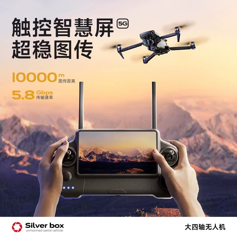 โดรน Silver Box P7 Max 4K Ultr - Drone Camera Night Vision บทวิจารณ์และราคา